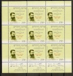 www.europhila-coins.com - KB   4871   Theodor   Herzl  - Schriftsteller
