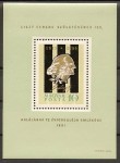 www.europhila-coins.com - 1961   Block   32    Franz   Liszt  -  Komponist