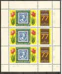 www.europhila-coins.com - 1977   Mi.  3203  KB -  Briefmarkenausstellung AMPHILEX